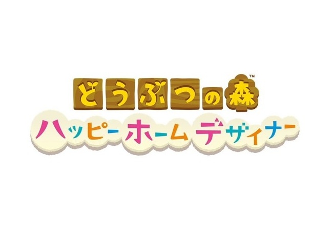 【どうぶつの森 ハッピーホームデザイナー】初週52.2万の売れ行き！