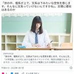 「世の中、理系が上で、文系は下みたいな空気を感じます。そんなに文系っていけないんですかね」