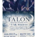 TALONライヴ 開催！