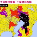 【ﾌｧﾝｻﾏﾘｨ】千葉、ヤバイ　県内一部地域に「レベル5」   直ちに避難を