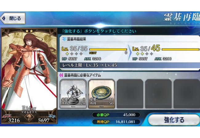 【FateGO】ゲオルギウス使ってる人おる？【フェイトグランドオーダー】
