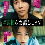 【悲報】邦画のポスター、キモすぎて大炎上