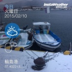 能登半島輪島フネノデンキヤ