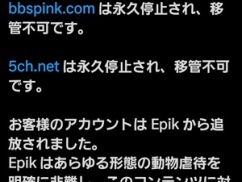 【悲報】2026年3月9日(月)  午前5:00、５ちゃんねる（旧２ちゃんねる）閉鎖・・・
