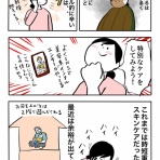 ガイックとのフランス暮らし