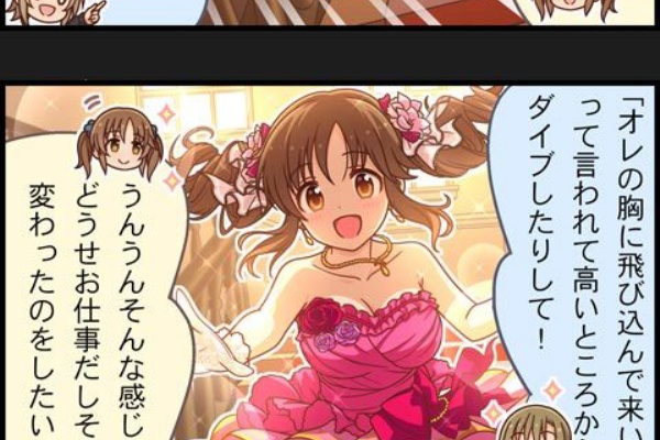 アイマス速報 21年06月