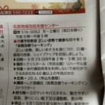 美しい歩き方と体質改善