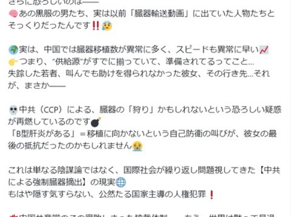 ちうごくのぞうきばいばい