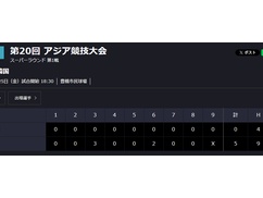 【アジア大会野球】日本アマチュア代表、韓国プロ野球代表をフルボッコ完封wwwwwww 【アジア大会野球】日本アマチュア代表、韓国プロ野球代表をフルボッコ完封wwwwwww