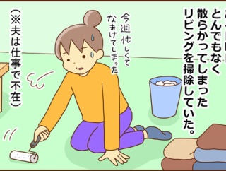 台所の中心で悲しみを嘆く(前編)