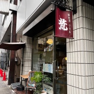 17年ぶりのグリル梵でヘレカツサンド