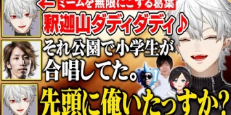 【にじさんじ】釈迦の前でダディったら小学生扱いされた葛葉