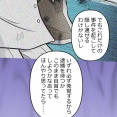 【7話】牧村と槙野　黎明編