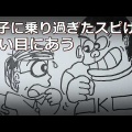 YouTubeを巡る事件勃発!? 結末は、まさかの新展開に…!!～スピーカーけんちゃんを呼び出したらとんでもない事になった件～