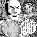 【信長のシェフ】父上はクソ