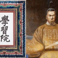 京都御所建春門前に公家の学問所を開設され、後の学習院の起源となる（新暦4月23日）