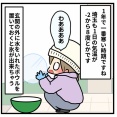 1年生と冬のこおり