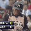 【vs西武】日本ハム、4回に打者一巡の猛攻で5得点！！！