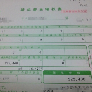 不妊治療　体外受精　３６歳からの記録