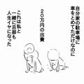 物が壊れる②
