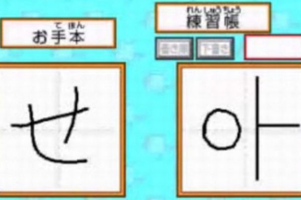 コレって日本語だよな・・・？Tasさんの美文字トレーニング : ゲーム動画センター