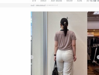 【画像】AOKIさん、とんでもないデカ尻女性スタッフのスタイリングを載せてしまうwwwwwwwww