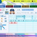 紫雲　清夏　パワプロ2024-2025版
