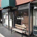 ナポリタン×ナポリタン -喫茶店・洋食屋からコンビニまで-