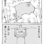 五箇野人の海外旅日記