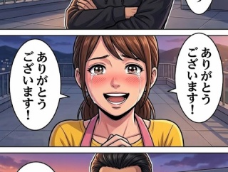 第七十二話：いざ厚山神宮へ【戦国タワーマンション】