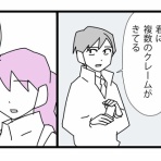 かもちろぐ～転勤族 夫婦二人暮らし～
