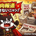 【報道】マスゴミ「“1.5億円脱税”インフルエンサー宮崎麗果被告に有罪判決」…ネット「白眞勲の娘とは絶対に報じないオールドメディア」