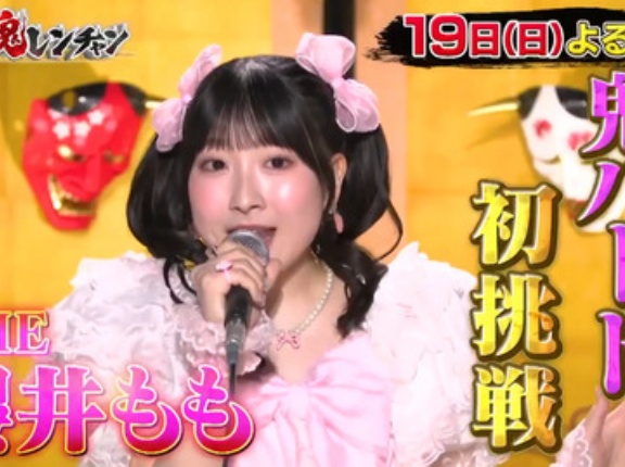 [ノイミー] 来週4/19の『千鳥の鬼レンチャン』櫻井もも 鬼ハード初挑戦