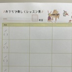  横浜市都筑区 Harmonyピアノ教室