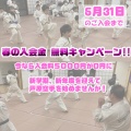 ４月１１日（土）の四国地区新人戦SABAKIトーナメント参戦記