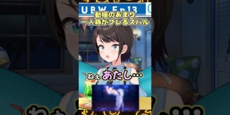 【ホロライブ】Fate同時視聴で動揺のあまり一人称がブレまくるスバルｗ