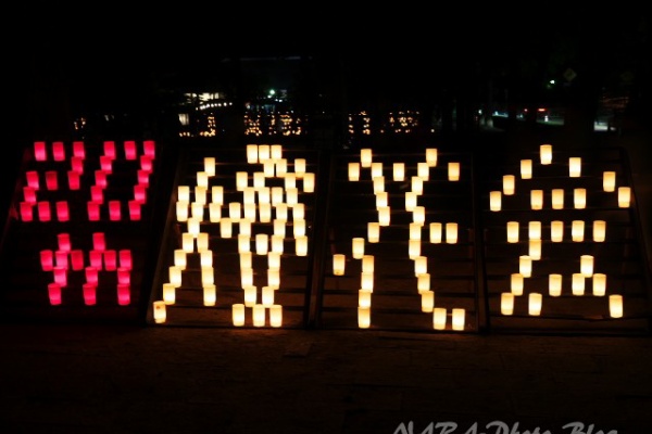 しかふぇち Nara Photo Blog なら燈花会