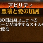 千年戦争アイギスまとめブログ