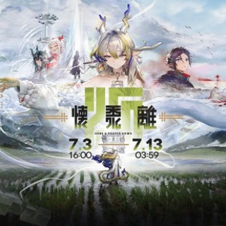 【アクナイ】歳イベント来るから「懐黍離」まで読んだけどわからないよこれ　悪魔も心臓も老天師もなにものなの？
