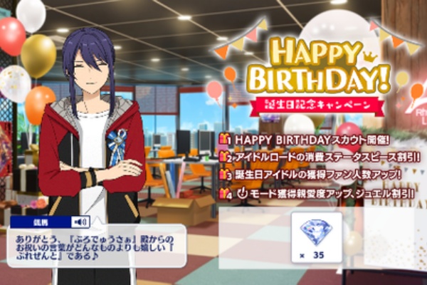 颯馬くん お誕生日おめでとう 誕生日絵 あんさんぶるスターズ 深海好きのゲームブログ