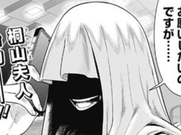 【サンキューピッチ】夫人って何