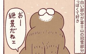 なぜか口周りと尻穴周りだけ