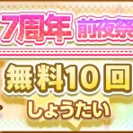  たいちょーさん速報！ーけもフレ3まとめ