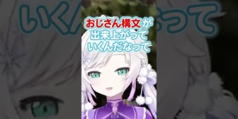 【にじさんじ】アルス、おじさん構文のおじさんの気持ちを考えてみた結果…