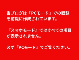 【ガイド】iPhoneをご利用の方向け 記事を一覧で表示する便利な使い方 #PCモード #PCモード固定 #一括変換 #山口県ラーメン #山口県 #ラーメン #つけものいし