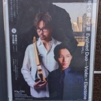 詩音遊館〜夢のなかに〜