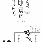 うさぎとお絵描き　【Illustratorアベナオミの日記帳】