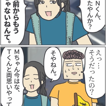 登校時のボランティアで得た知見