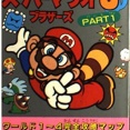 【悲報】小学生キッズを全力で絶望の奈落に突き落としたこの「鬼畜難易度ゲーム」の思い出ｗｗｗｗｗ