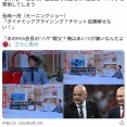 長嶋一茂、サッカーW杯チケット高騰で怒り「FIFAの会長のつるっぱげ、嫌いなんだよ」「どうしようもないね、あの禿ちゃびん」